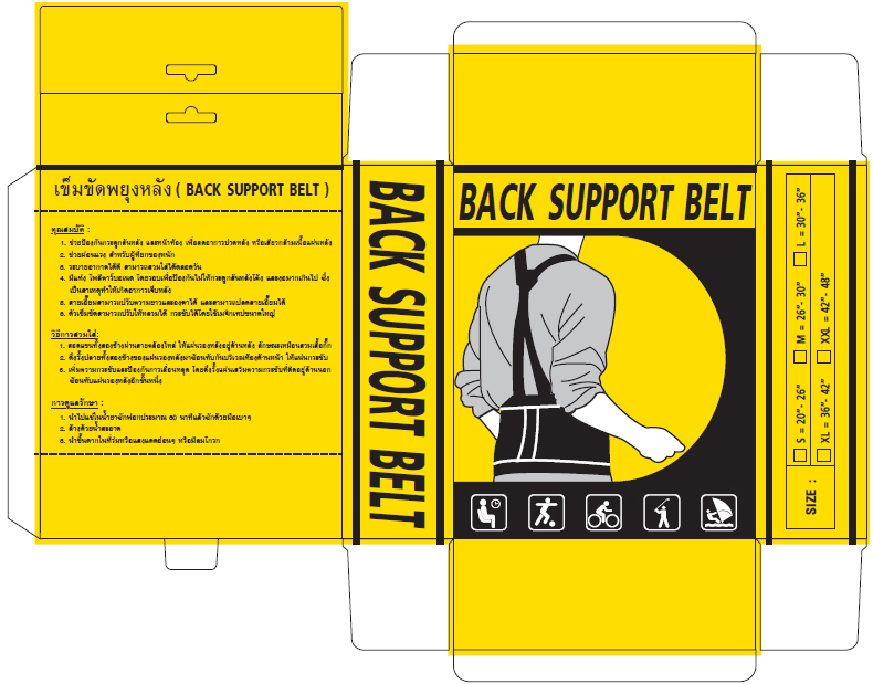 back support box