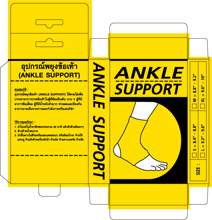 กล่องยางยืดรัดข้อเท้า Ankle Support